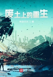 Rebirth in the Wasteland