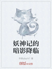 The Shadow of the Demon God is Coming