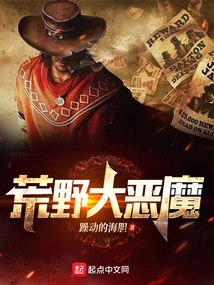 Great Demon of the Wilderness