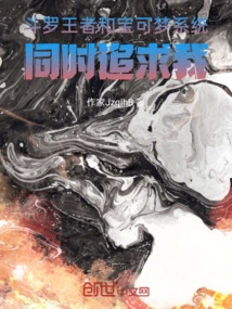 Douluo King and Pokémon System Pursue Me at the Same Time