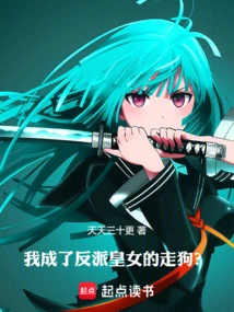 Have I Become the Villain Princess' Lackey?