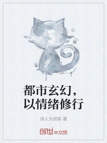 Urban Fantasy, Practicing with Emotions