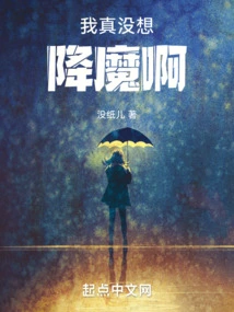 I Really Didn't Want to Conquer the Devil!