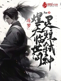 Douluo: Huangtian Comes to the World, Linghuang Kills Gods!