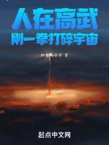 A Person with High Martial Arts Just Breaks the Universe with One Punch