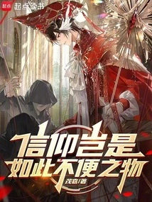 How Can Faith Be Such an Inconvenience!