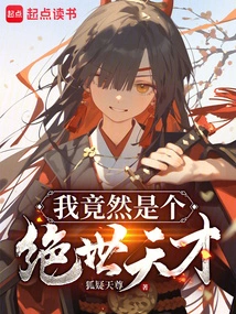 I'm Actually a Genius