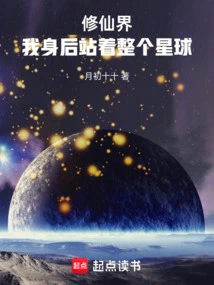 In the World of Immortality, the Whole Planet Stands Behind Me