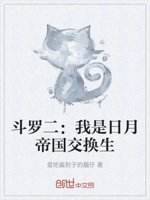 Douluo Ii: I Am an Exchange Student from the Sun and Moon Empire