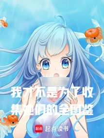 I'm Not Here to Collect All Their Illustrations