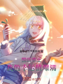 Guo Yun Litu: My Luck is Full!