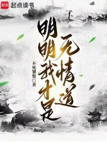 It's Obvious That I Am the Ruthless One