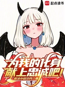 Give Your Allegiance to My Incarnation!