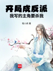 I Started as a Villain, and the Protagonist I Wrote Wanted to Kill Me