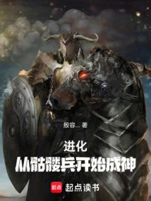 Evolution! Become a God from Skeleton Soldiers