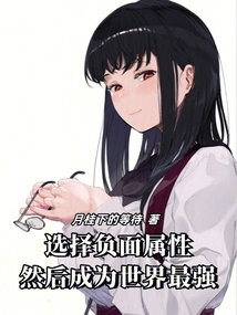 Choose Negative Attributes and Become the Strongest in the World