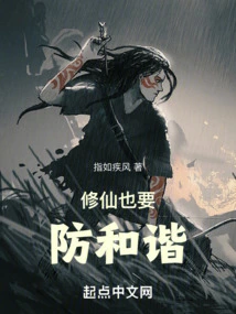 The Law Protects You Closely, You Call This Cultivating Immortals