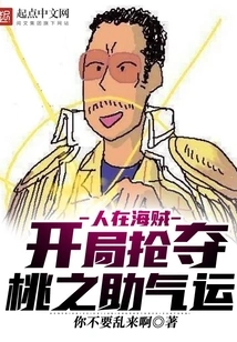 One Piece: Grab Momonosuke's Luck at the Beginning