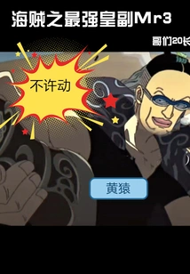 One Piece: the Strongest Vice Mr.3