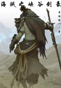 Pirate's Canyon Swordsman