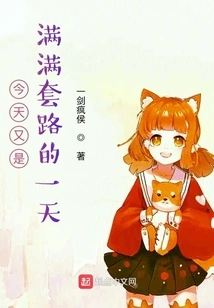 Today is Another Day Full of Routines