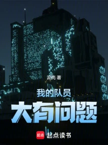 There's Something Wrong with My Team Members