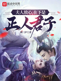 Madam, Don't Worry, I'm a Gentleman!