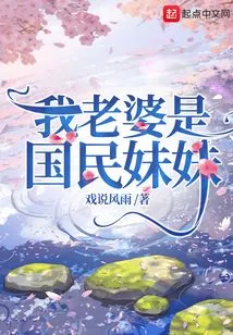 My Wife is a National Sister