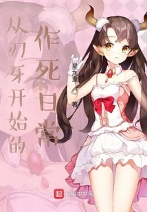 The Daily Life of Committing Suicide Starting from Saberya