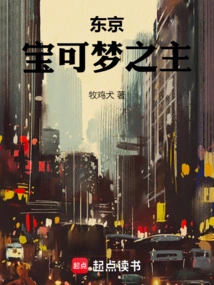 Tokyo: Pokémon Master