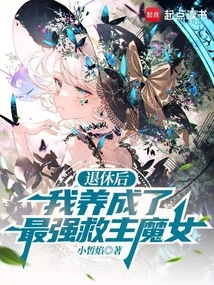 Witch in the Steam Age