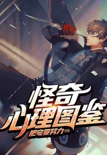 Weird Psychological Illustration