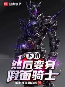 Get Off Work and Transform into a Kamen Rider