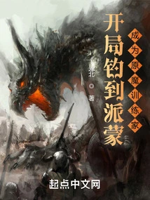 At the Beginning, You Catch Paimon and Become the Original Demon Trainer