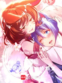 If You Don't Become an Immortal, You Have to Marry a Beautiful and Yandere Princess