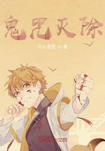 Ghost Curse Eradication