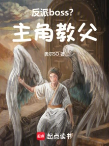 Villain Boss? the Protagonist's Godfather!