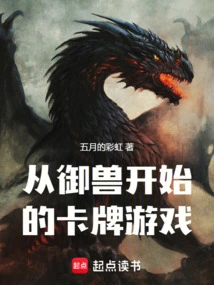 A Card Game That Started with Beast Control