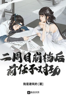 After the Second Episode Collapsed, Something Was Wrong with My Ex