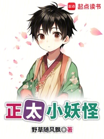 Shota Little Monster