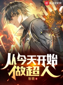 Become a Superman from Today