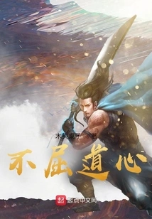 Unyielding Taoist Heart