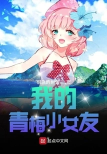 My Childhood Sweetheart