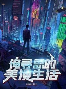 The American Comic Life I'm Thinking About