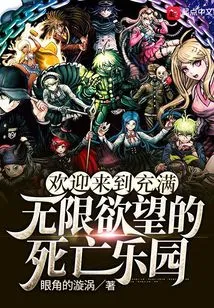 Welcome to the Paradise of Death Filled with Infinite Desires