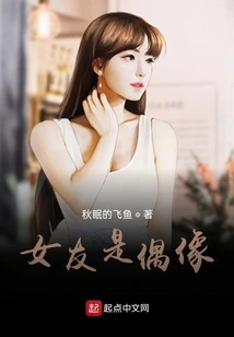 Girlfriend is an Idol