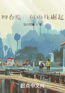 Siheyuan: the Rise of He Yuzhu