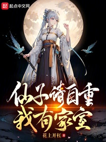 Fairy, Please Respect Yourself, I Have a Family