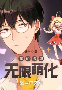 My Cards Are Infinitely Cute