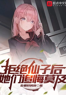 After Rejecting the Fairy, They Regretted It